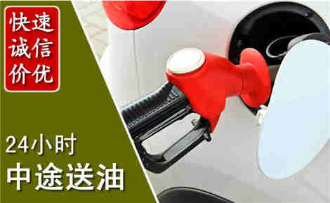 平陆中途送油场景与案例