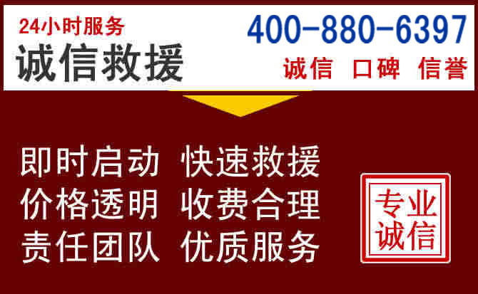 平陆汽车救援