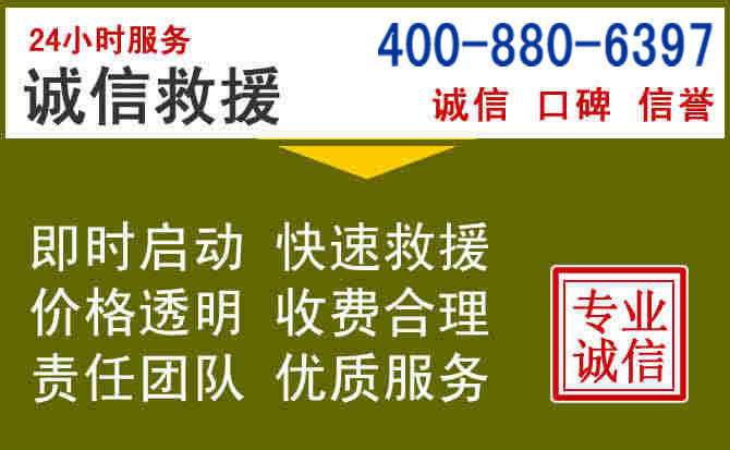 平陆汽车救援电话 平陆汽车救援电话