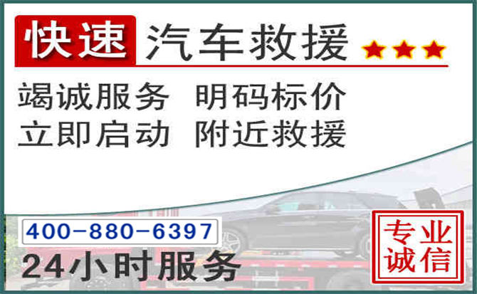 平陆长春拖车电话 平陆长春拖车电话