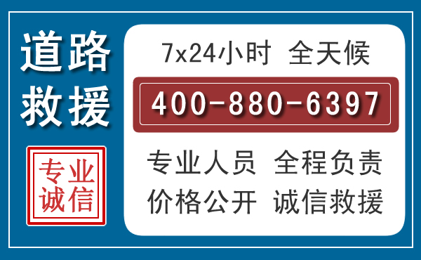 平陆长春拖车电话 平陆长春拖车电话